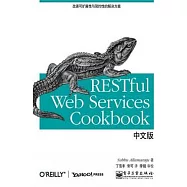 RESTful Web Services Cookbook中文版