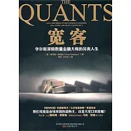 寬客