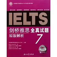 劍橋雅思全真試題原版解析7