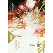 曼珠沙華‧彼岸花