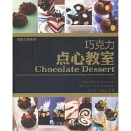 巧克力點心教室