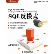 SQL反模式