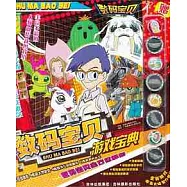 數碼寶貝游戲寶典3