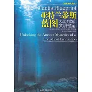 亞特蘭蒂斯藍圖︰大西洋史前文明檔案