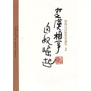 楚漢相爭·匈奴崛起