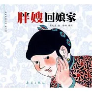 毛毛蟲童書館 第二輯(全六冊)
