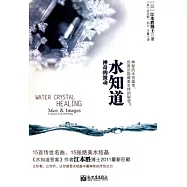 神奇的波動水知道