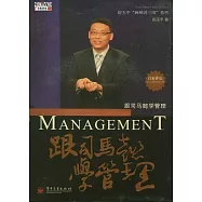 跟司馬懿學管理