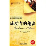 心靈勵志袖珍館·第六輯
