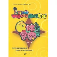 手繪POP絕對實戰︰實用六體字典