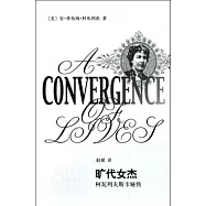 曠代女杰︰柯瓦列夫斯卡婭傳