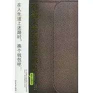有錢人為何用長錢包