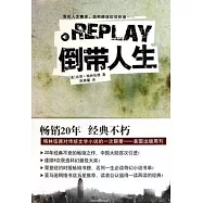 Replay倒帶人生