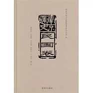 南京通史.國民卷