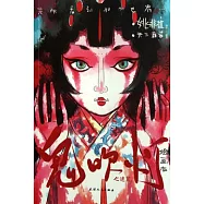 鬼吹燈之謎窟(上)