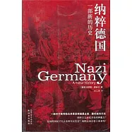 納粹德國︰一部新的歷史