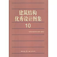 建築結構優秀設計圖 10
