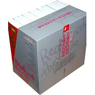 歐美學生必讀名著叢書(全十二冊)