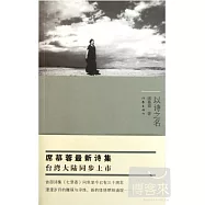 以詩之名