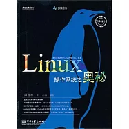 Linux操作系統之奧秘