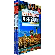 環球國家地理百科(全三卷)(常春藤&middot;學生彩圖版)