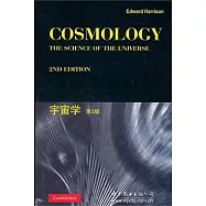 宇宙學(英文版)