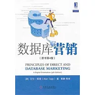 數據庫營銷