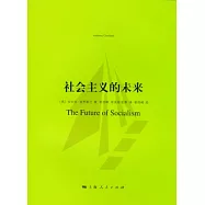社會主義的未來