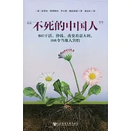 “不死的中國人”︰他們干活，掙錢，改變著意大利，因此令當地人害怕