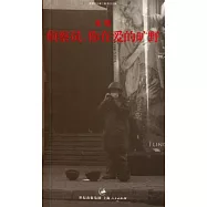 偵查員，你在愛的曠野