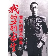 《我的前半生》背後的驚天內幕