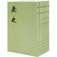 南史(全六冊·繁體版)