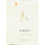 巴黎速寫(英漢對照)