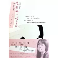 像邦妮一樣愛你