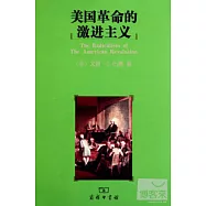 美國革命的激進主義