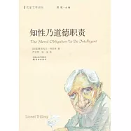 知性乃道德職責