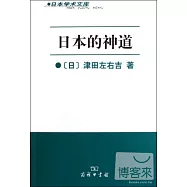 日本的神道