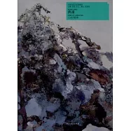 洪凌︰山水精神