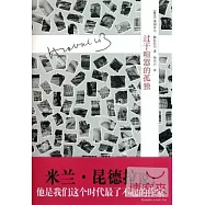 過于喧囂的孤獨