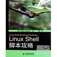 Linux Shell腳本攻略