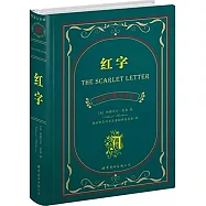 紅字 中英對照全譯本