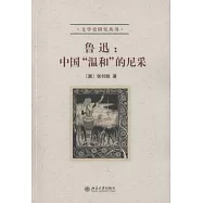 魯迅︰中國“溫和”的尼采