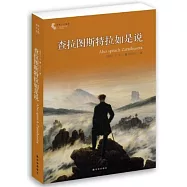 尼采全集 第4卷