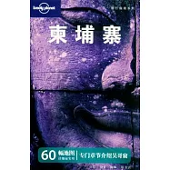 柬埔寨