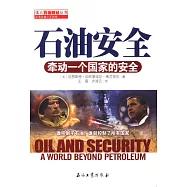 搜索結果石油安全：牽動一個國家的安全