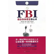 FBI教你身體語言讀心術