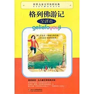 綠山牆的安妮(全譯本)