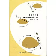 老爹媽思廚