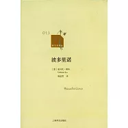 波多里諾
