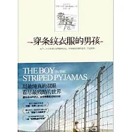 穿條紋衣服的男孩